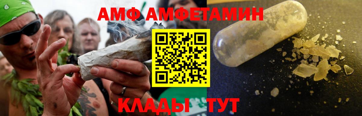 Ликино-Дулёво  Amphetamine 97%  АМФЕТАМИН  Вход с VPN 