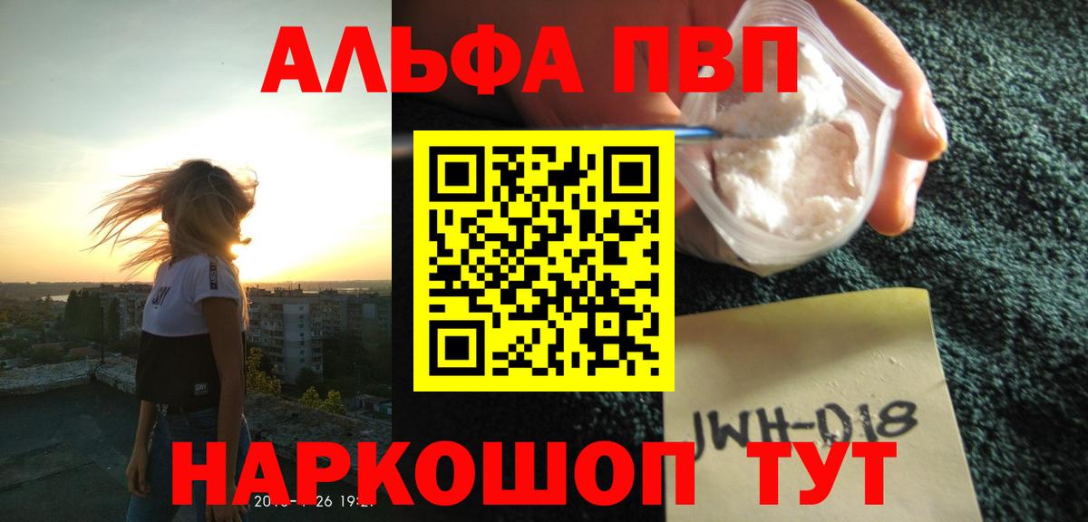 A-PVP Crystall Ликино-Дулёво