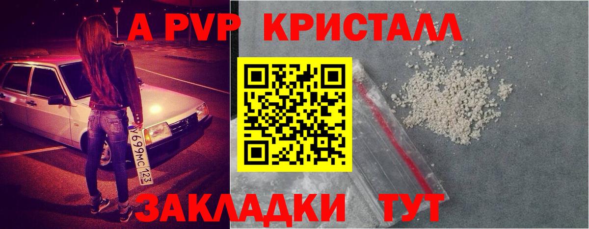 A-PVP мука  A PVP СК  Вход с VPN  A PVP  Ликино-Дулёво  Альфа ПВП СК КРИС 
