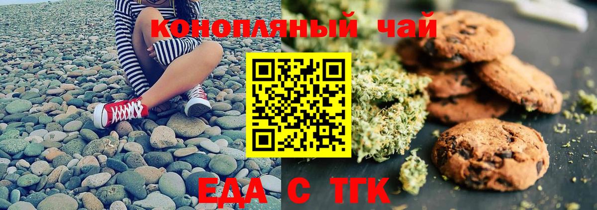 Canna-Cookies конопля  Вход с VPN  Ликино-Дулёво 