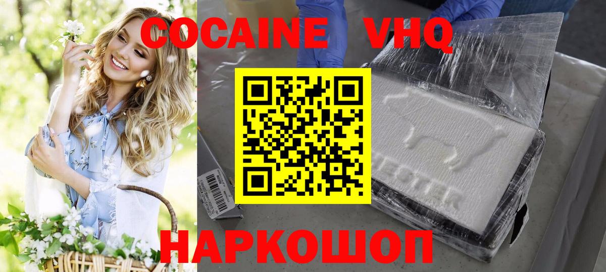 COCAIN VHQ Ликино-Дулёво