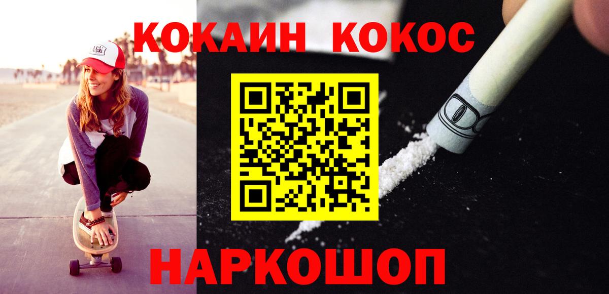 Ликино-Дулёво  Cocaine  Вход с VPN  COCAIN Боливия  COCAIN Fish Scale 