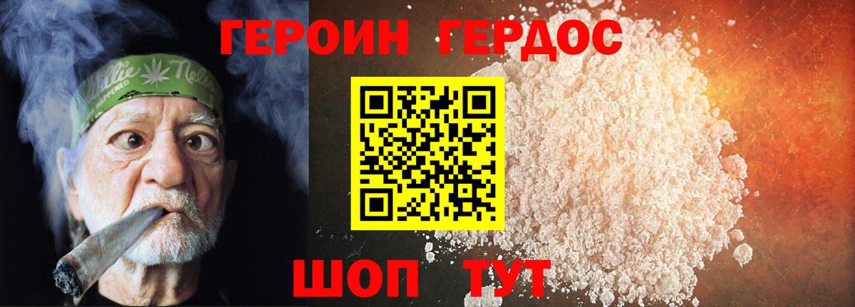 Героин белый Ликино-Дулёво