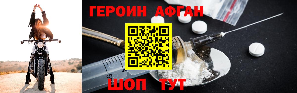 Ликино-Дулёво  ГЕРОИН  Вход с VPN  Героин белый 