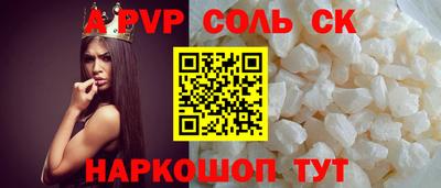 соль ск Канаш