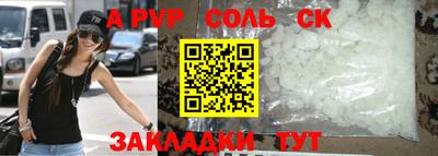 соль ск Канаш