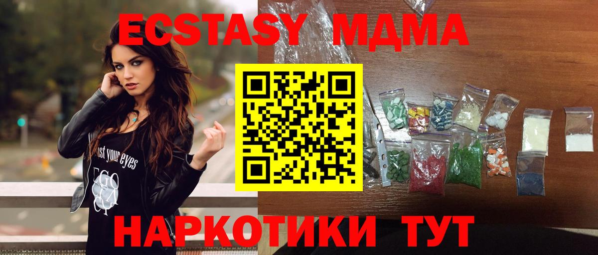 Ликино-Дулёво  МДМА  МДМА crystal  Вход с VPN  MDMA Molly 