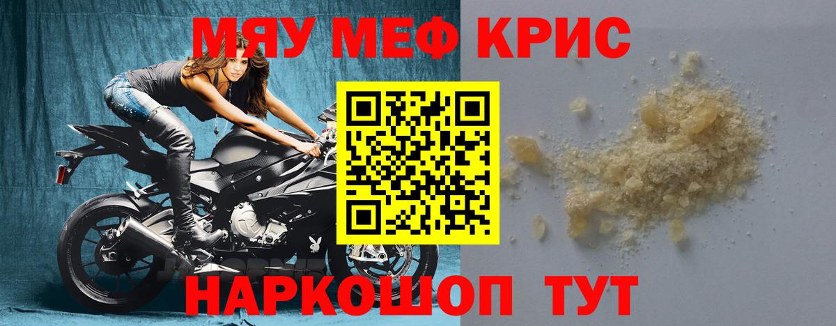 МЕФ мука  Меф  Ликино-Дулёво  Вход с VPN 