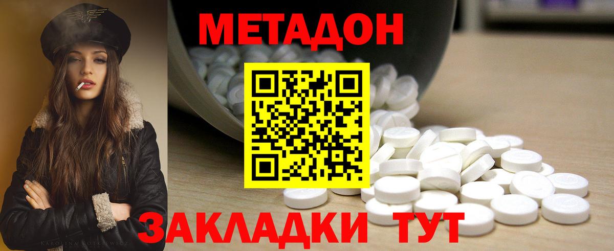 Метадон белоснежный Ликино-Дулёво