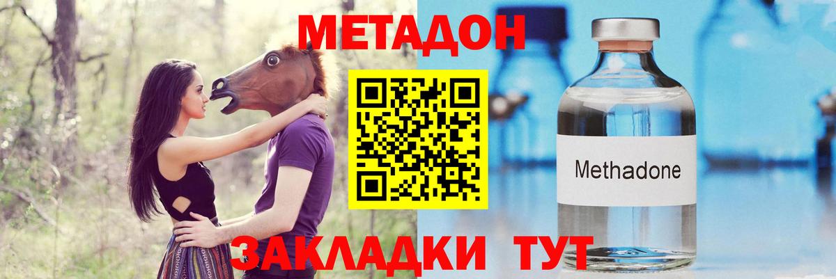 Ликино-Дулёво  МЕТАДОН methadone  Вход с VPN 