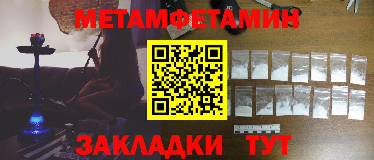 Метамфетамин пудра Ликино-Дулёво