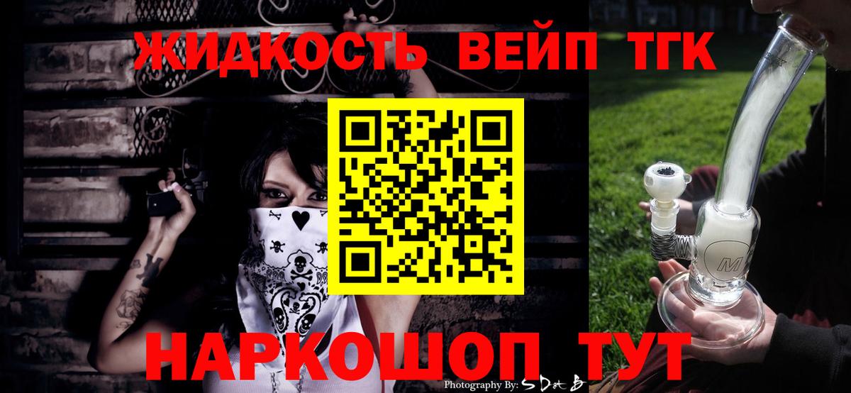 Дистиллят ТГК концентрат  Вход с VPN  наркота  Ликино-Дулёво 
